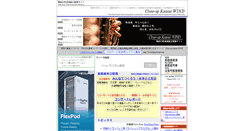 Desktop Screenshot of kansaiwind.com