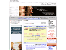 Tablet Screenshot of kansaiwind.com
